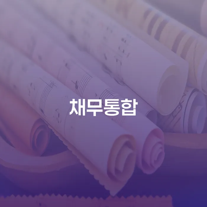 국세파산 워크아웃 추천하는 곳