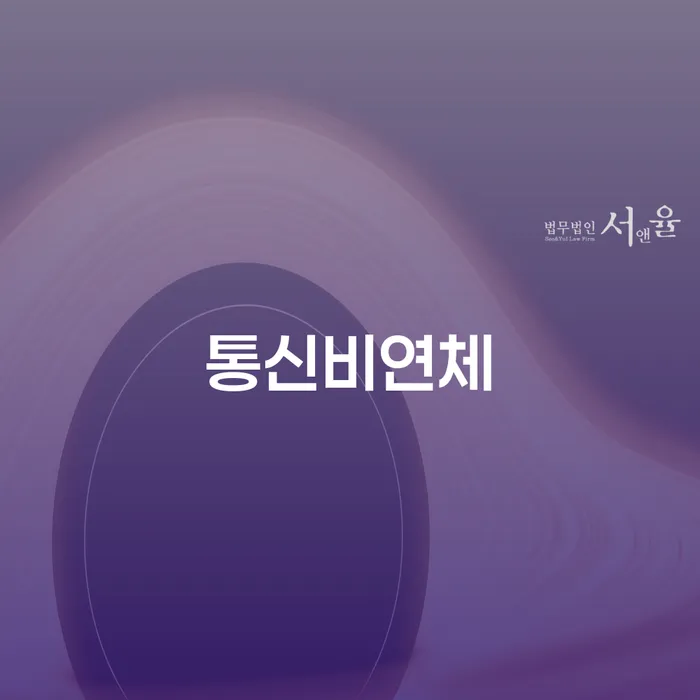 신용회복신청 채무조정제도을 이용하여 높아진