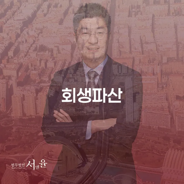 개인회생기록 개인회생으로 해결방법 검토하여