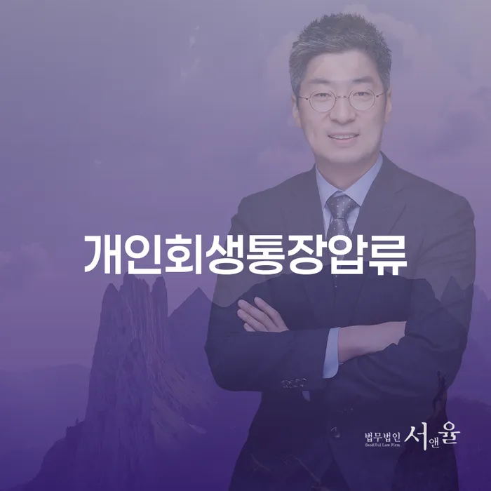 개인회생기간 개인회생 문제해결방법 해결 할 수 있을까?