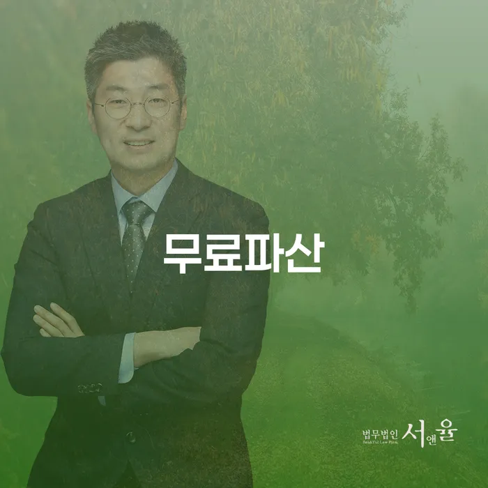 개인회생신청절차 채무 효과적인 해결방법 노하우들
