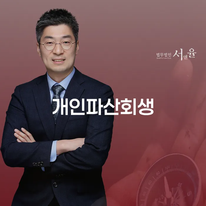 구상권 채무조정제도을 이용하여 확실한 진행