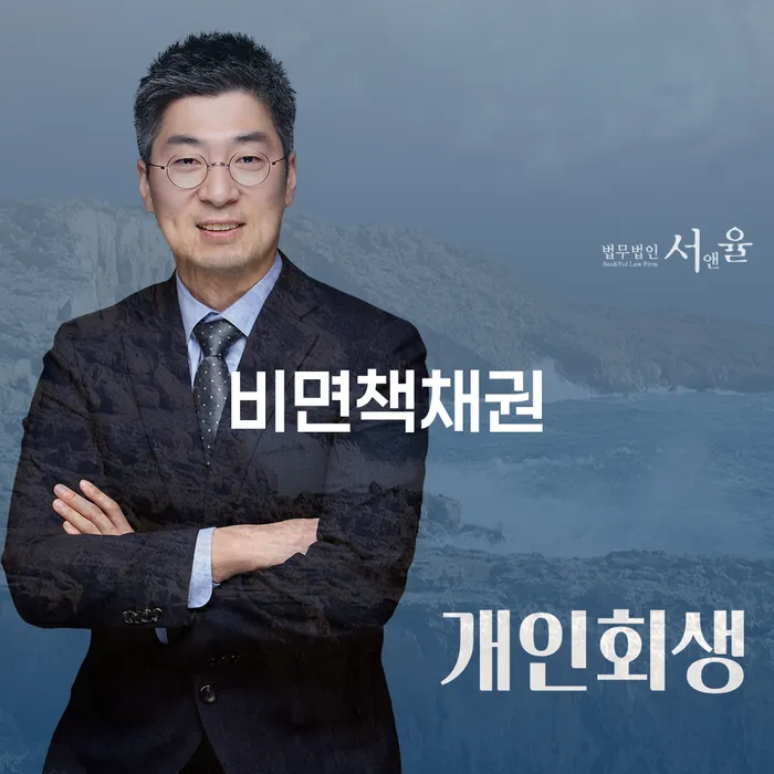 개인회생변호사 대출 받은 돈채무조정 구체적으로 살피면서