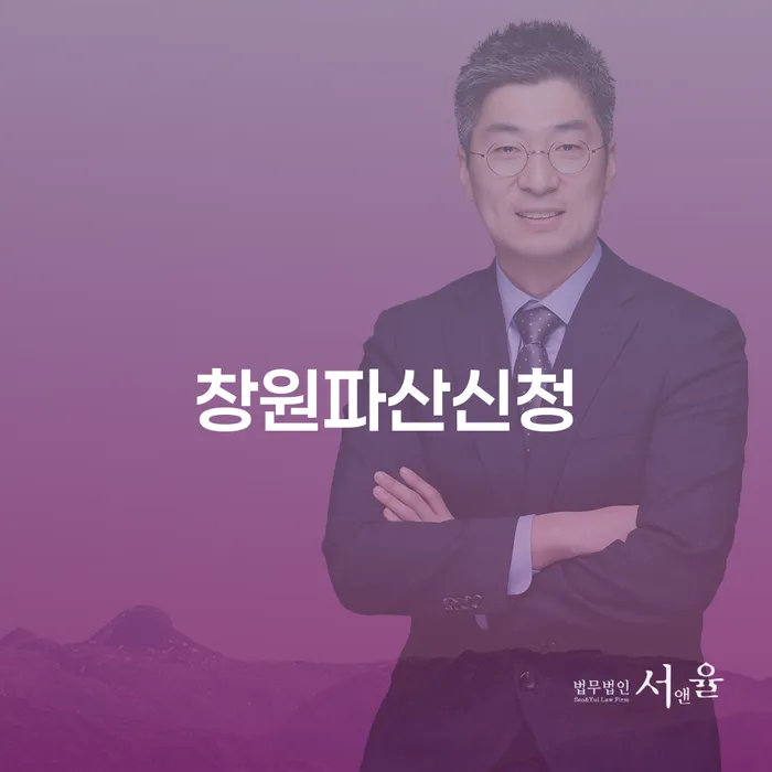 개인회생신청조건 개인회생 빨리신청해야하는