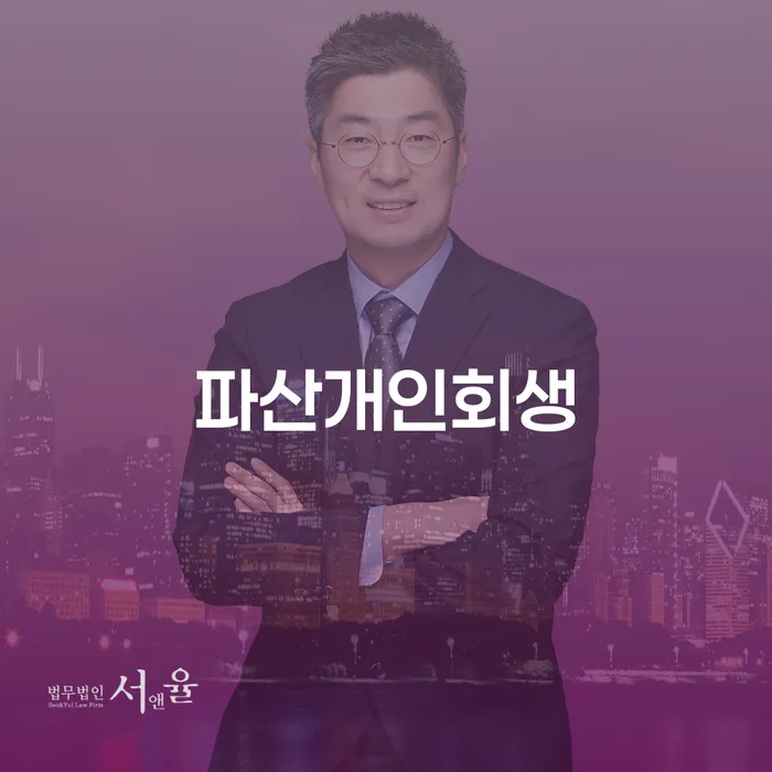 법인채무 추심 대응법 하여야 하는 일