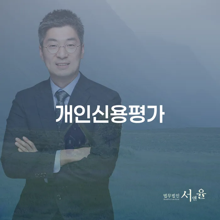 신용회복절차 빚청산 신청했을 경우