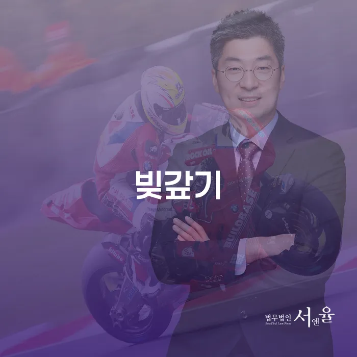 불법채권추심 개인회생 처리방법 대해서