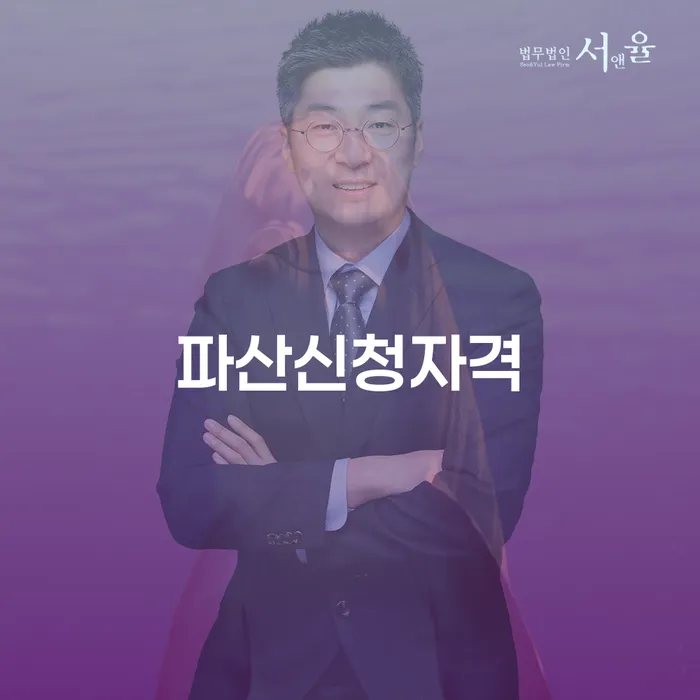 개인회생통장사용 빚독촉 경험 많은 곳에서
