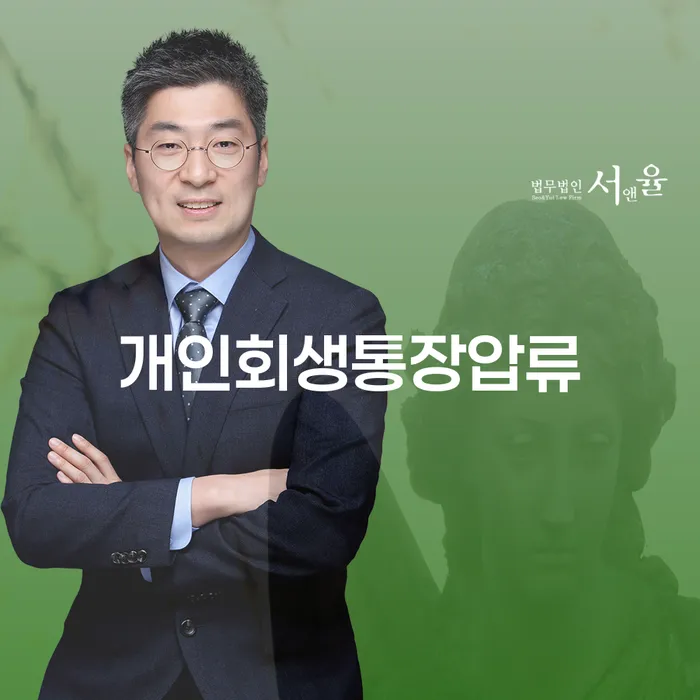 통신비 연체 시 추심 대응법 최신정보
