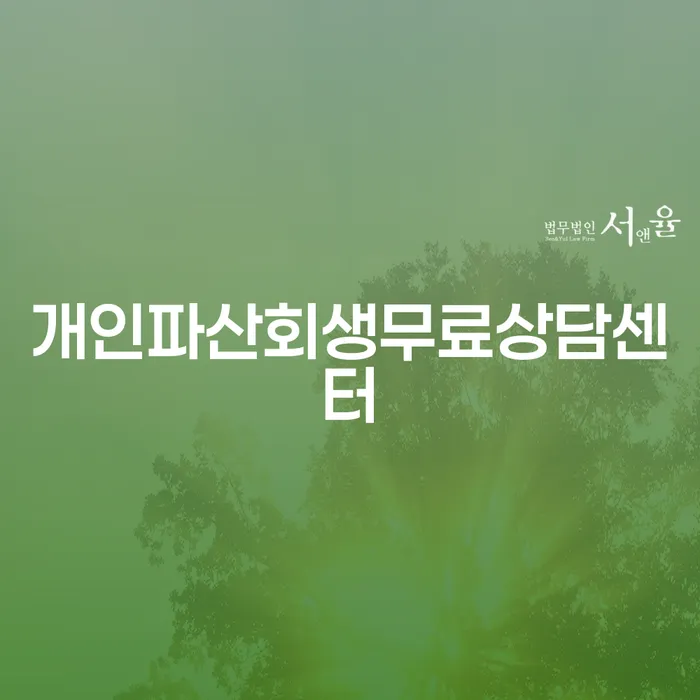 햇살론단기연체 개인회생 도움이 되는
