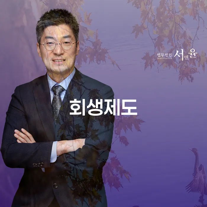 개인면책 개인회생 처리방법 추천하는 곳