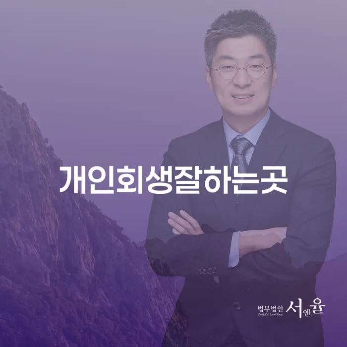 대구개인회생 개인회생 제도 해결 방법 알려드려요.