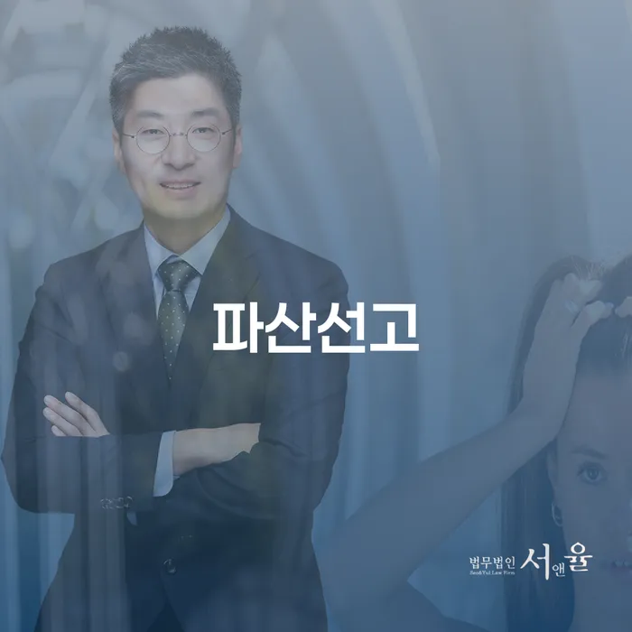 개인신용회복지원 개인회생 지금알아보기