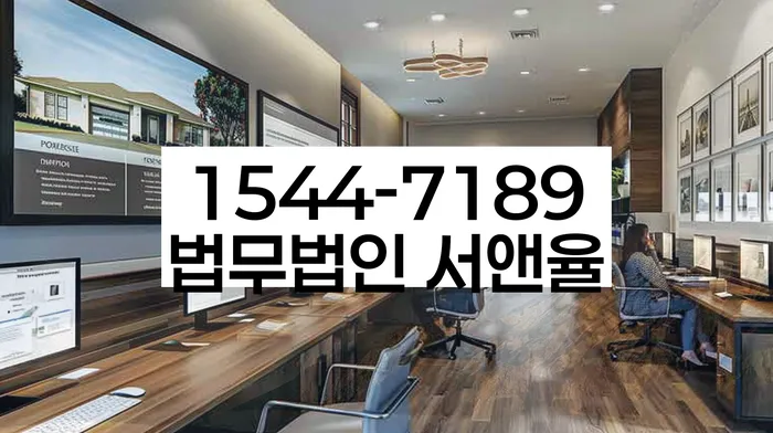 개인회생법률사무소