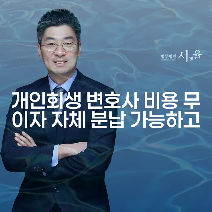 자영업자개인회생 개인회생 낮아진