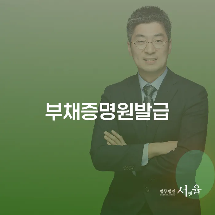 기업회생변호사 빚갚는 방법 믿고 진행 할 수 있는
