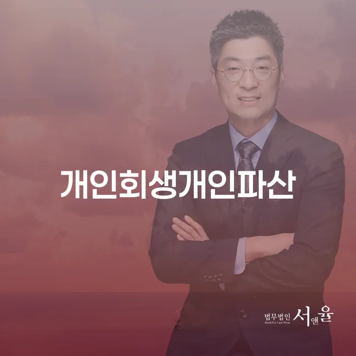 창원개인파산 개인회생,개인파산으로 간편비교