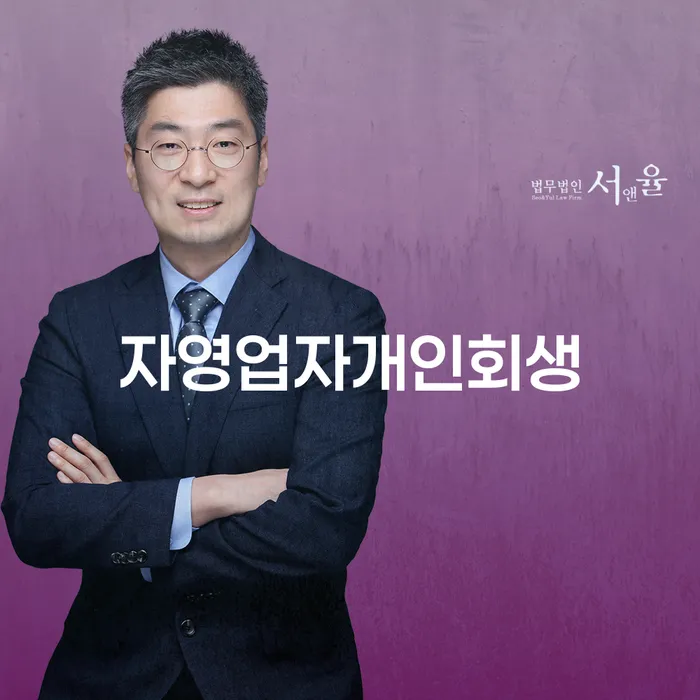 개인회생이란 개인파산 지금알아보기