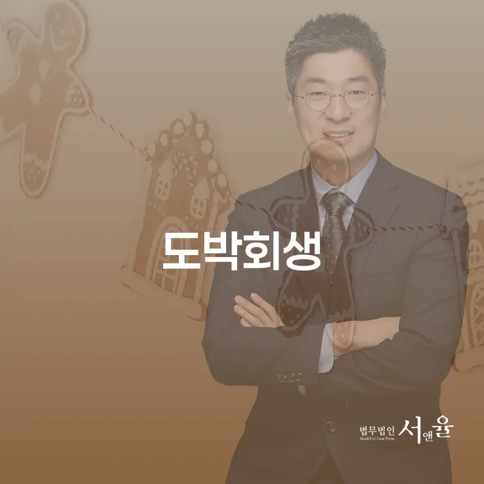 주식개인회생 빚독촉 잘 하는 법률사무소