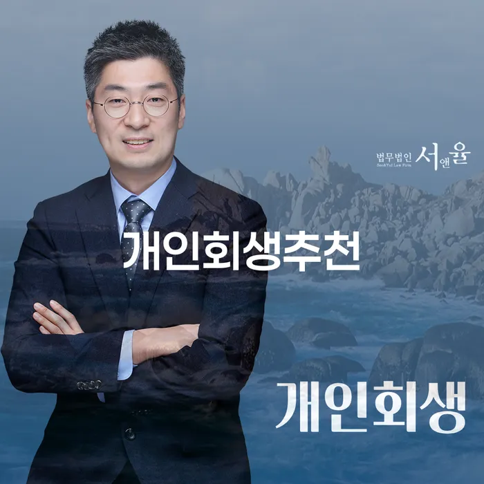 개인파산신청서류 빚독촉 최선의 선택