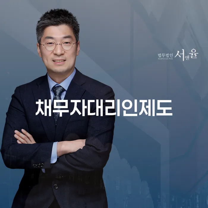 고금리대출 연체 시 추심 대응법 잘하기