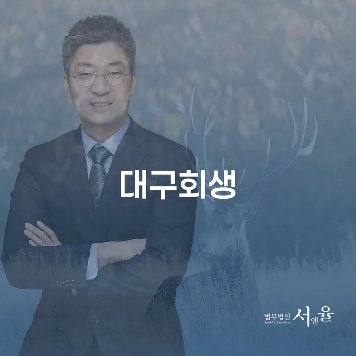 신용회복방법 대출 연체 개인회생 무료상담