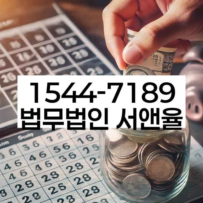 직장인채무통합