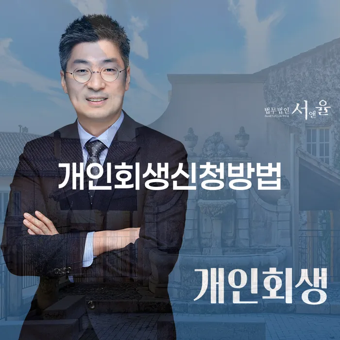 개인회생연체 개인회생 구체적으로 살피면서