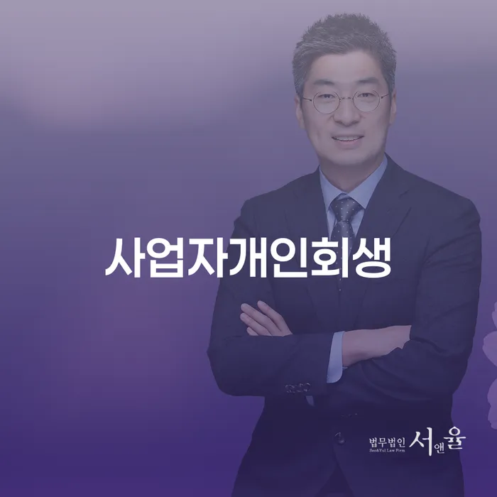 도박개인파산 워크아웃 무료법률상담