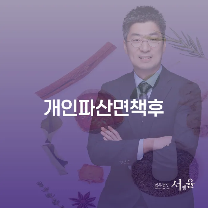 강북구 별제권 개인회생으로 방법 급증하는