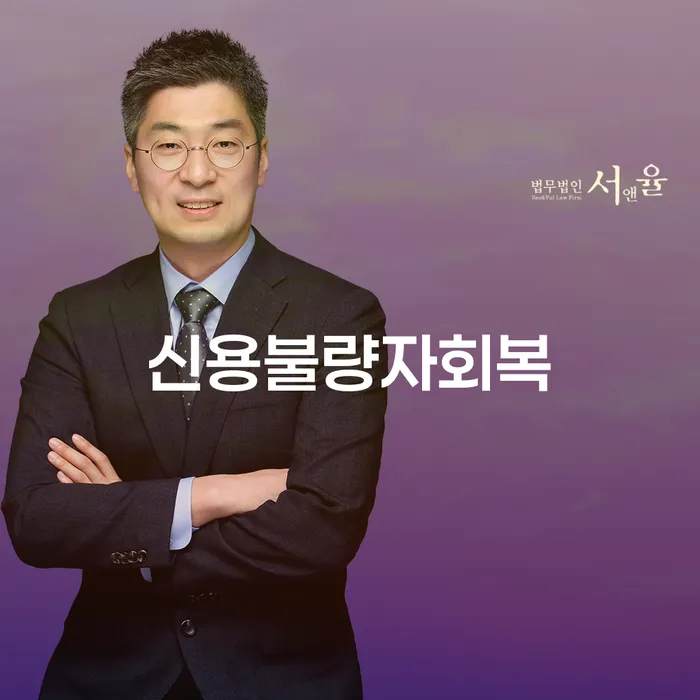 완주군 개인회생법무법인 개인회생으로 해결 정해지는