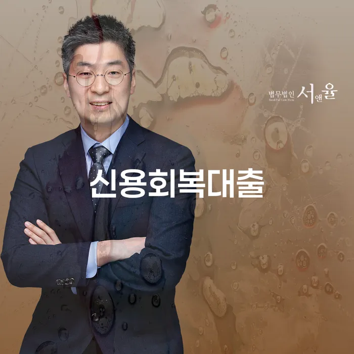이천시 개인회생파산비용 싸고 분납이 가능하면서 빚청산 정해지는