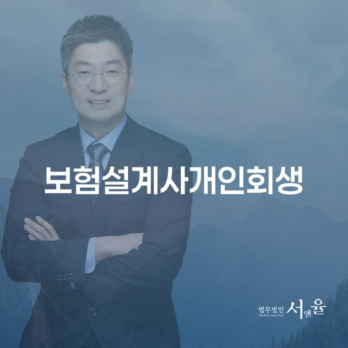 동대문구 파산조건 개인회생 문제해결방법 준비해야