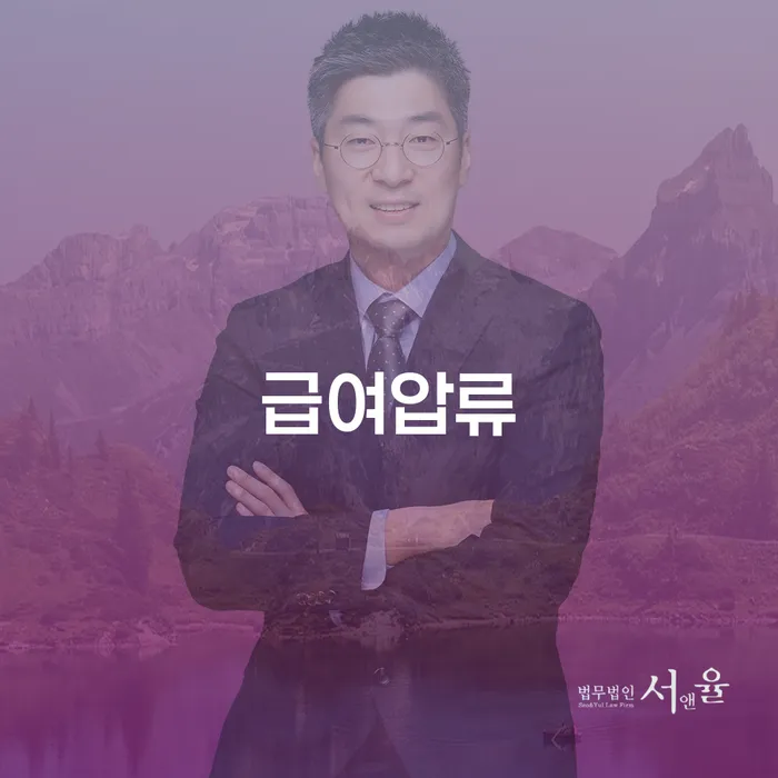 광주시 회생변호사 추심 대응법 추전하는 사무소