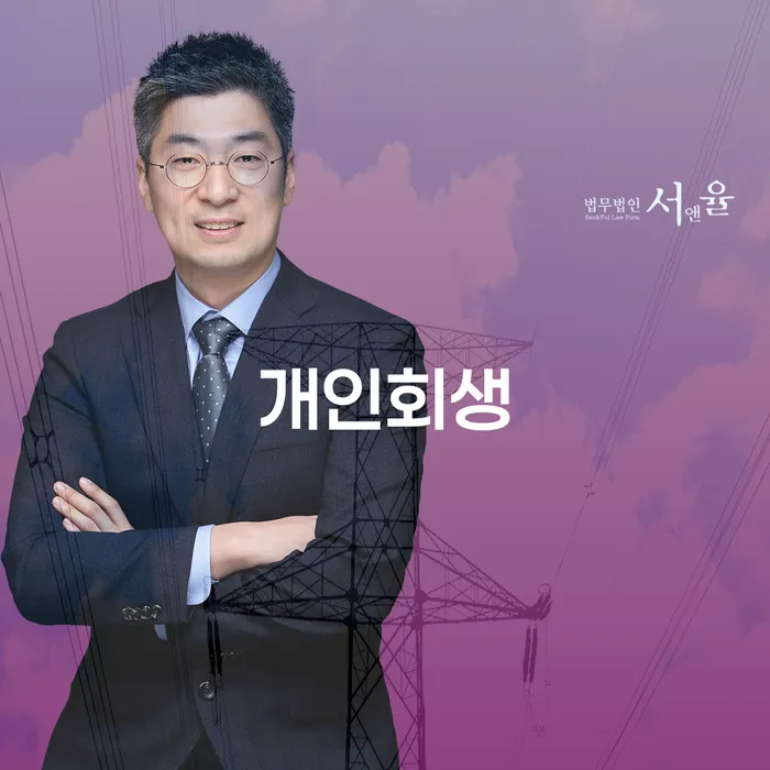 진안군 파산변호사비용 대출 받은 돈채무조정 구체적으로 살피면서