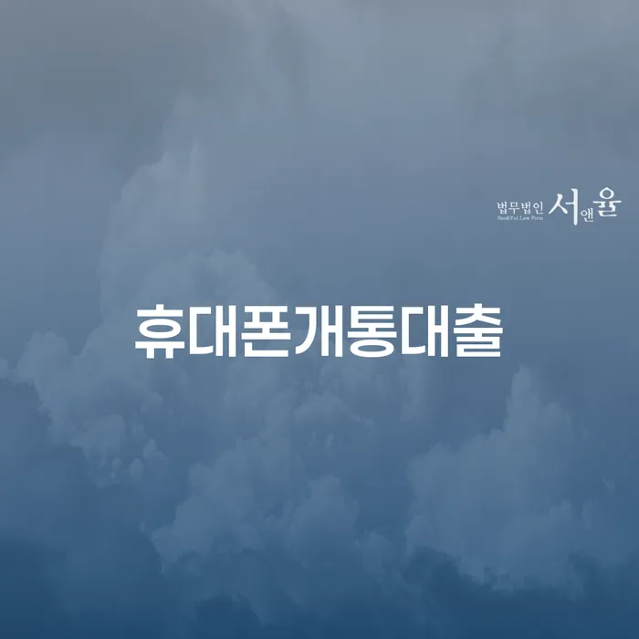 의령군 채무통합대환 연체 시 개인회생으로 방법 해결할 수 있을까?