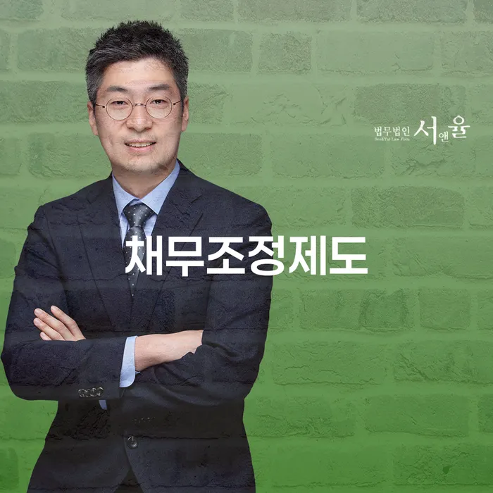 달성군 청년대출 연체 시 개인회생으로 해결 최선의 선택