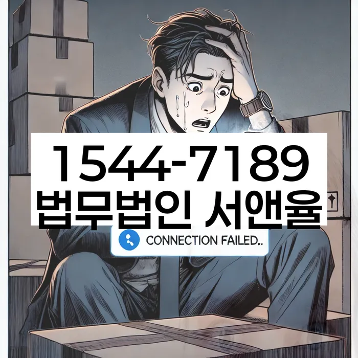 채무조정 변제금 삭감