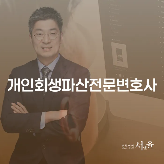 가평군 개인회생파산전문변호사를 통해 채무 해결이 가능할까요?